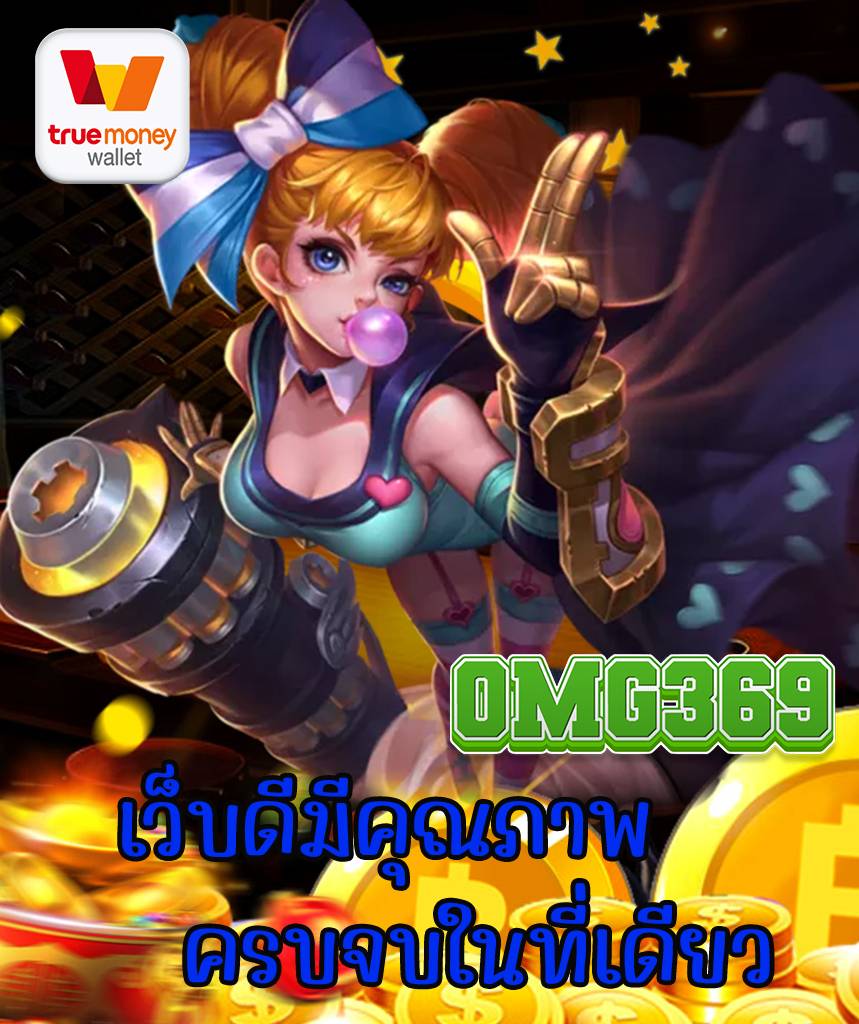 omg369