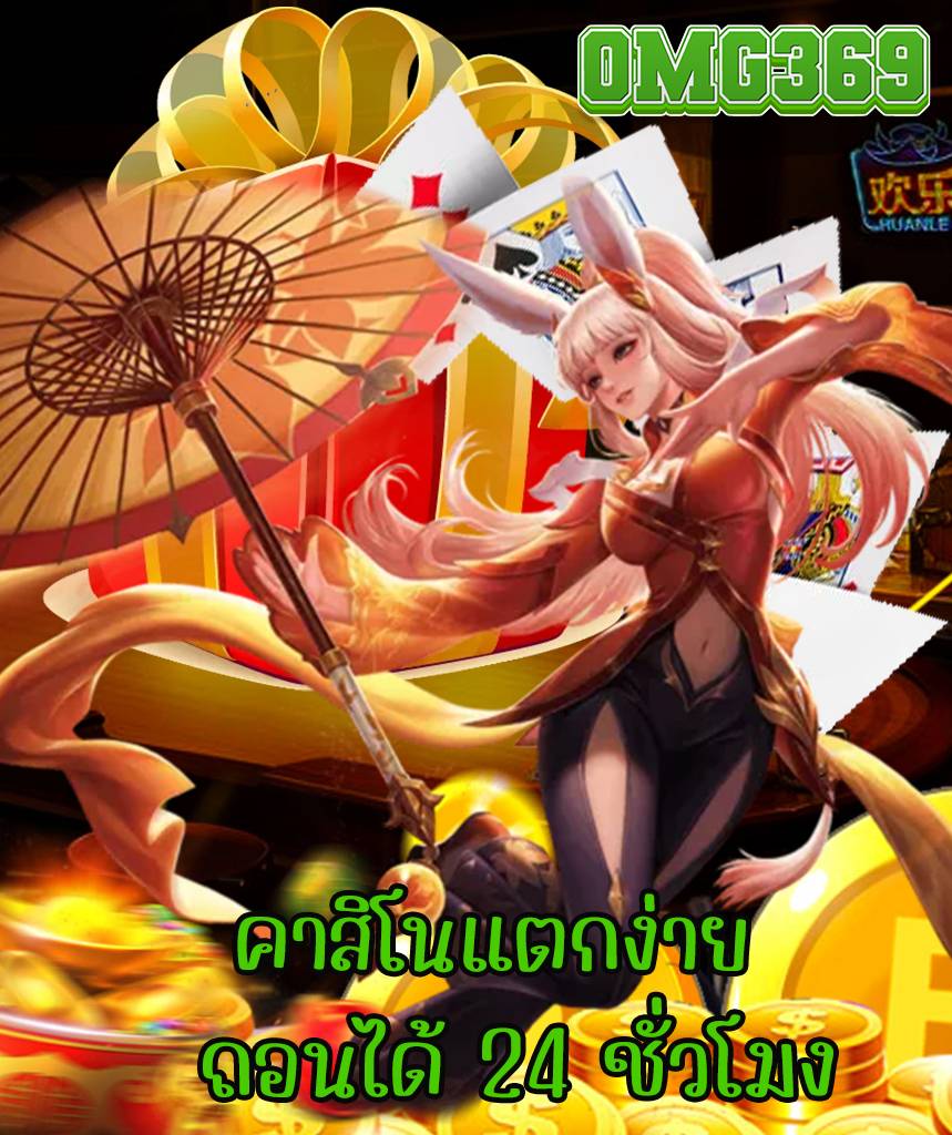 https auto omg369 vip login